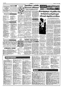 Σελίδα 10 / 12