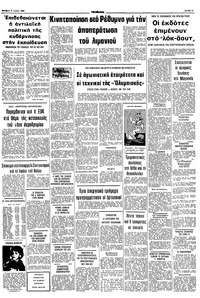 Σελίδα 11 / 12