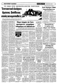 Σελίδα 11 / 12