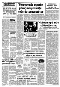 Σελίδα 10 / 10