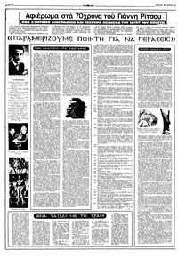 Σελίδα 10 / 16