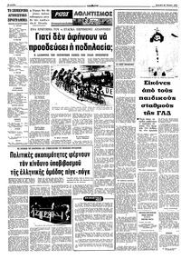 Σελίδα 12 / 16