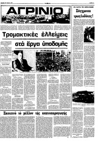 Σελίδα 13 / 16