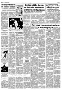 Σελίδα 15 / 16