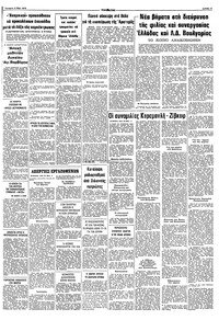 Σελίδα 11 / 12