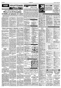 Σελίδα 10 / 12