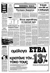 Σελίδα 6 / 10