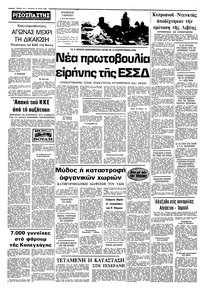 Σελίδα 10 / 10