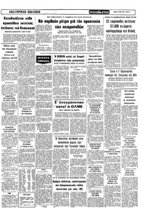 Σελίδα 11 / 12