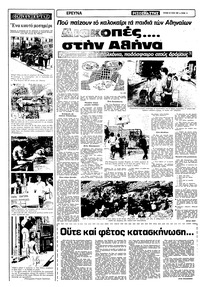 Σελίδα 14 / 16