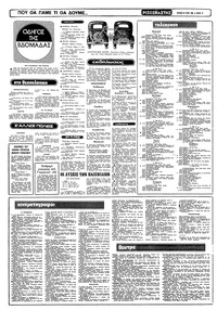 Σελίδα 12 / 16