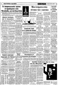 Σελίδα 11 / 12