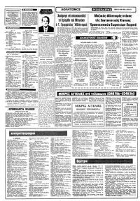 Σελίδα 10 / 12