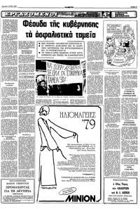 Σελίδα 13 / 16
