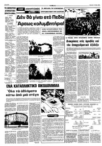 Σελίδα 12 / 16