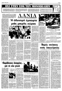 Σελίδα 5 / 16