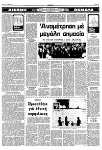 Σελίδα 11 / 16