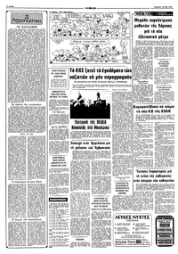 Σελίδα 2 / 16