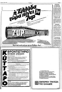 Σελίδα 3 / 16