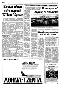 Σελίδα 8 / 16