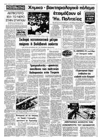 Σελίδα 10 / 10