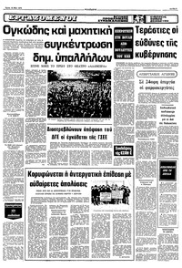 Σελίδα 5 / 10