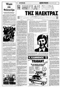 Σελίδα 14 / 16