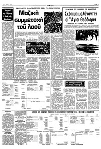Σελίδα 7 / 10