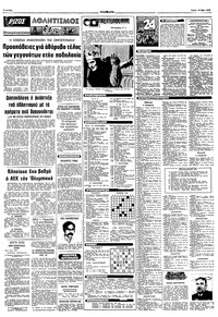 Σελίδα 8 / 10