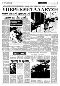 Σελίδα 10 / 16