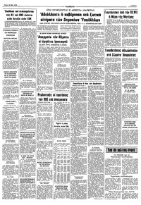 Σελίδα 9 / 10