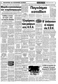 Σελίδα 15 / 16