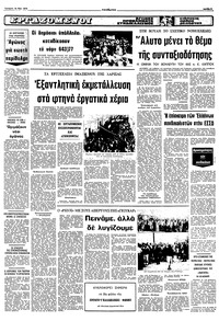 Σελίδα 5 / 10