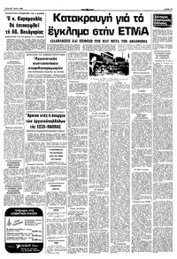 Σελίδα 11 / 12