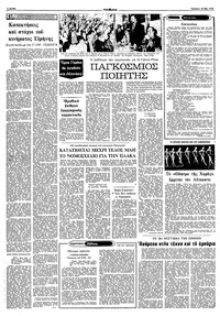 Σελίδα 4 / 10