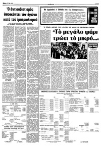 Σελίδα 3 / 10