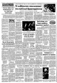 Σελίδα 10 / 10