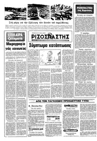 Σελίδα 16 / 16