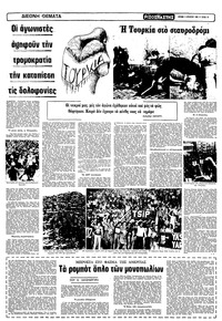 Σελίδα 14 / 16