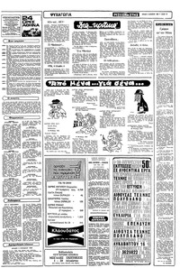 Σελίδα 13 / 16