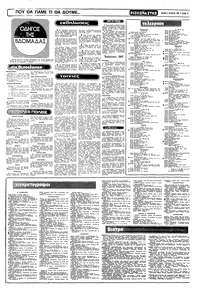 Σελίδα 12 / 16