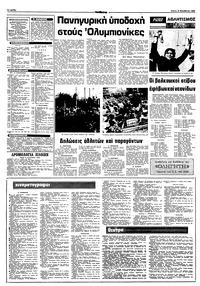 Σελίδα 10 / 12