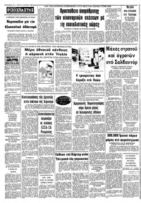 Σελίδα 10 / 10