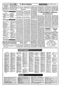 Σελίδα 10 / 12