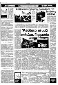 Σελίδα 11 / 16