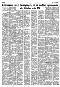 Σελίδα 12 / 16