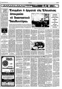 Σελίδα 13 / 16