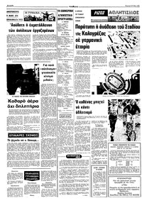 Σελίδα 10 / 16