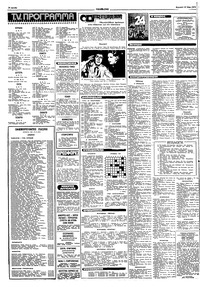 Σελίδα 14 / 16