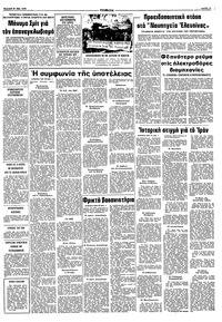 Σελίδα 15 / 16